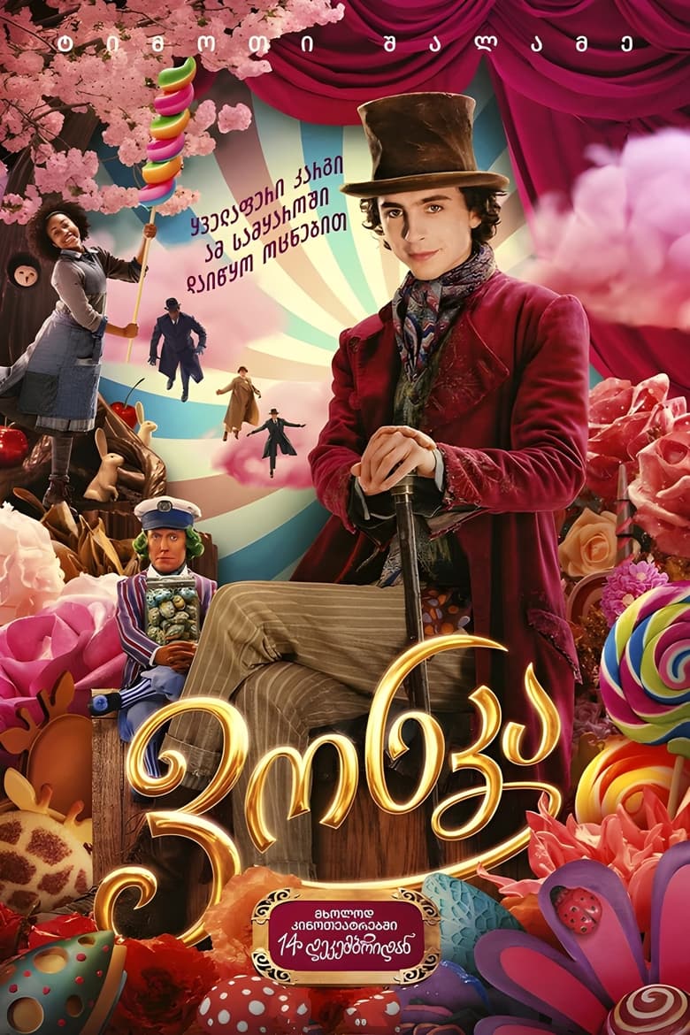 Film poster