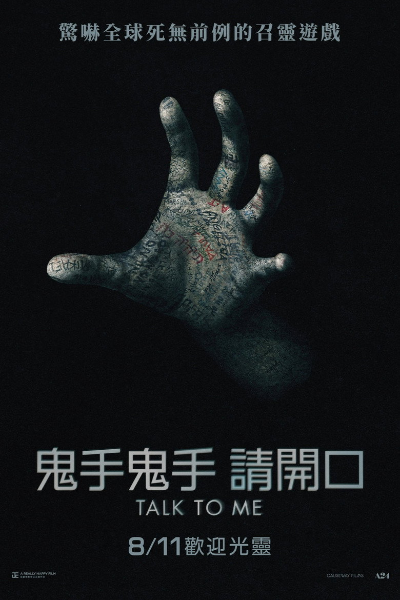 回应我 (2023)