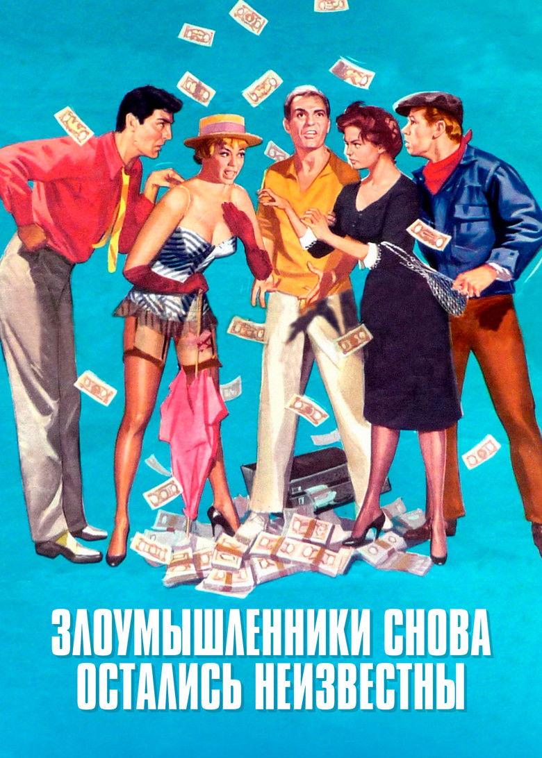 Злоумышленники снова остались неизвестны