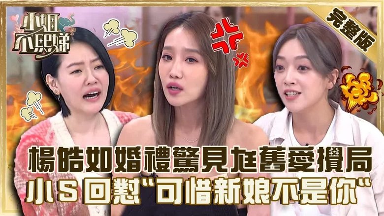 Still image for Dee Girls Talk season 1 episode 99: Episode 99