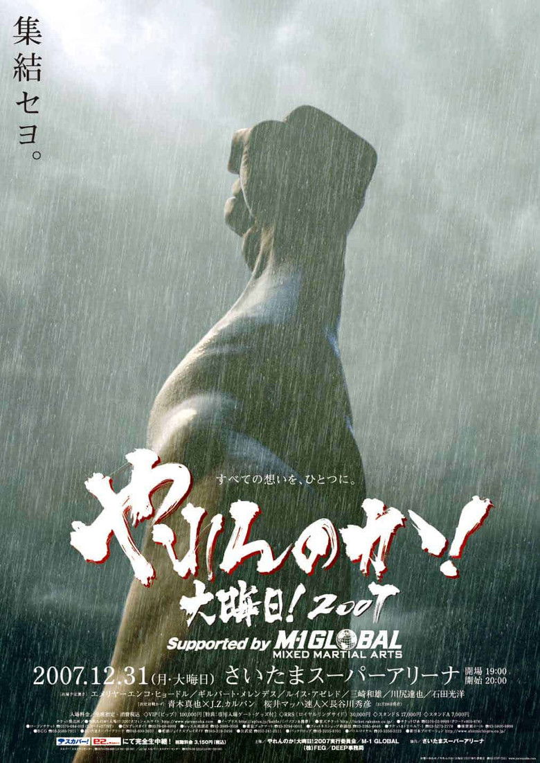 Imatge de Yarennoka!