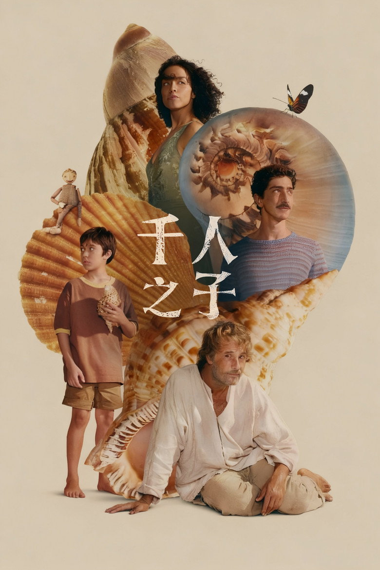 千人之子 (2025)-光鸭·臻影社