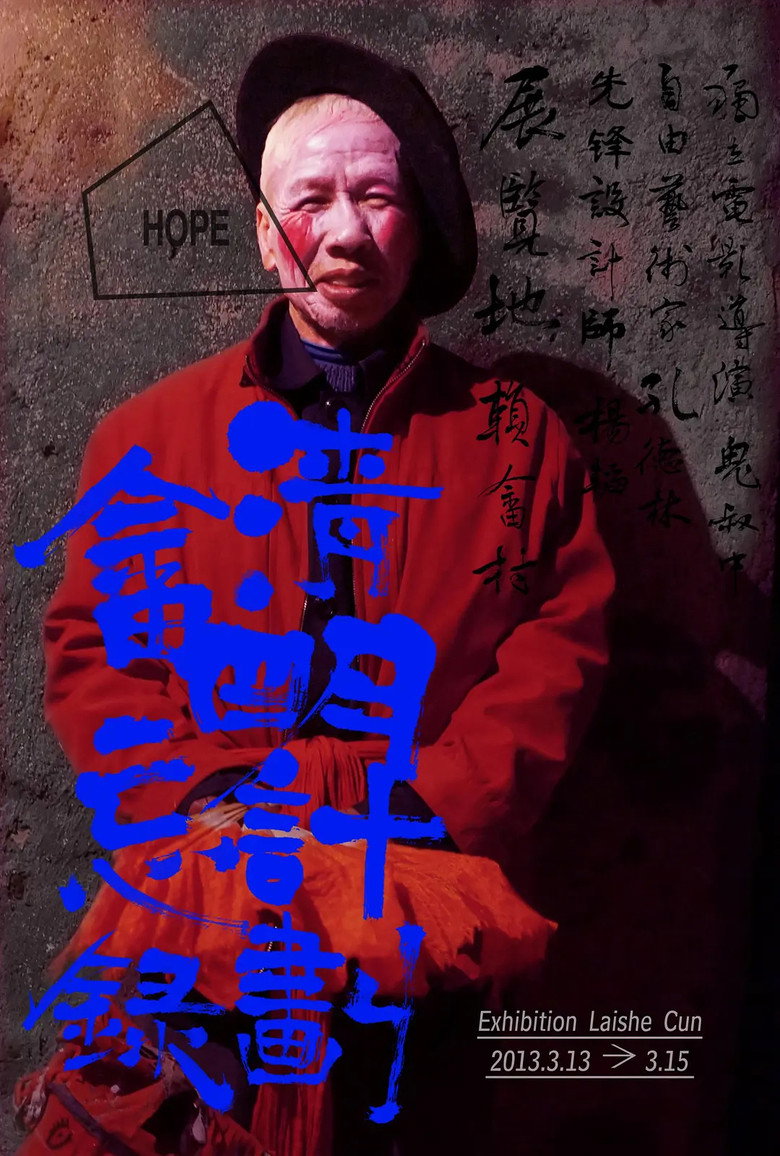 Imatge de 畲忘录