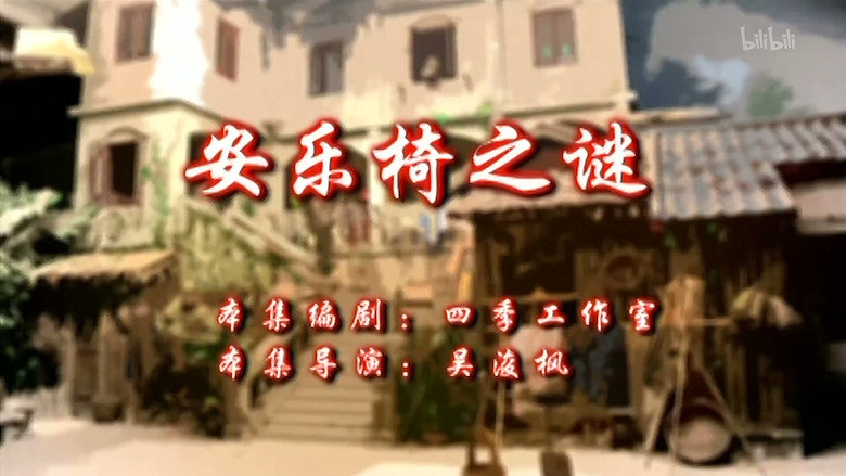 Episode 43