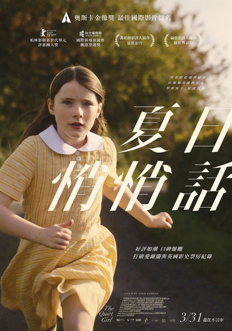 夏日细语 (2022)-光鸭·臻影社