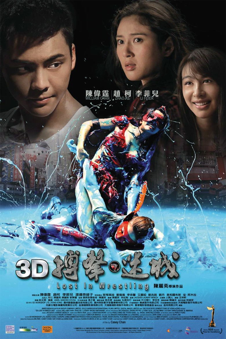 Imatge de 搏擊迷城