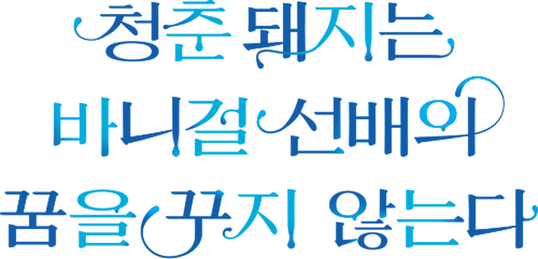 film Banner
