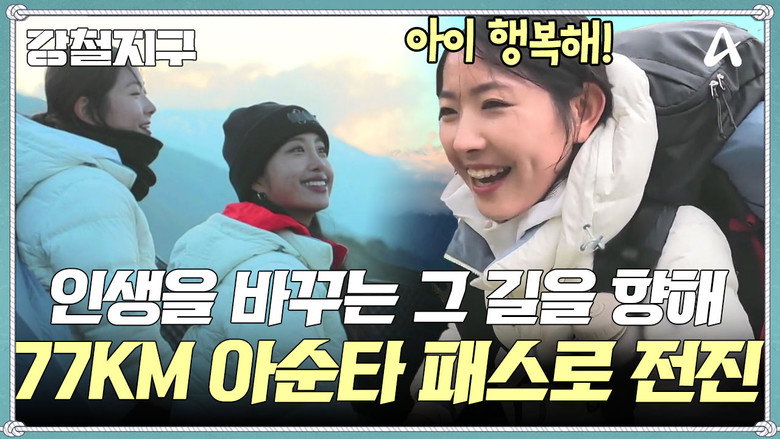 강철지구 Season 1 39화