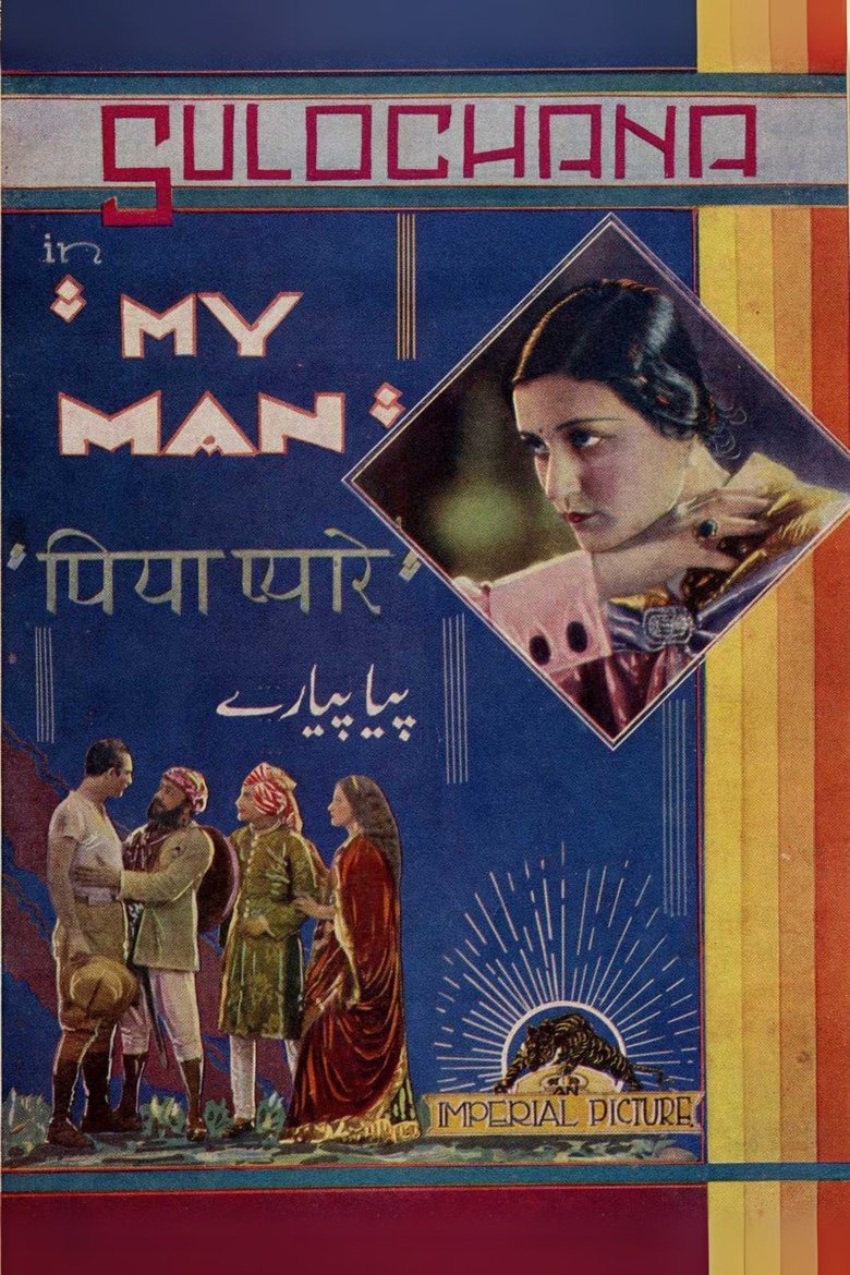 Piya Pyare (1934)