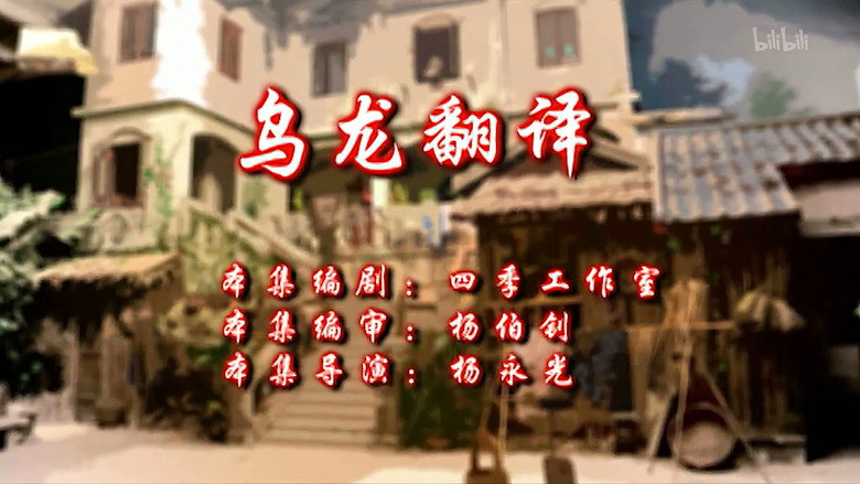 Episode 6