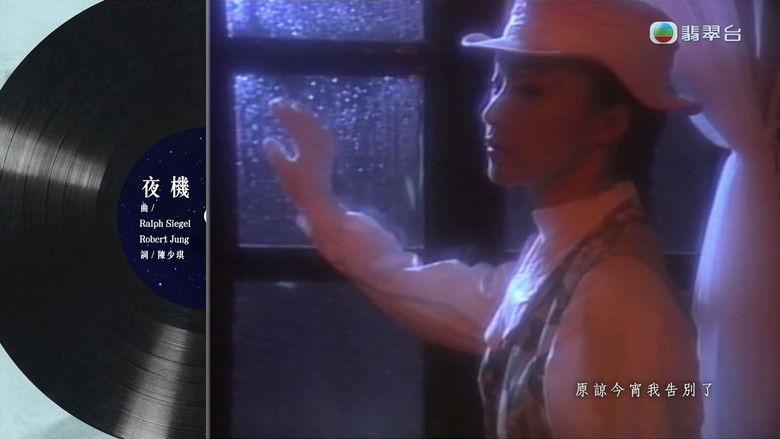 Still image for 讓我們重新認識陳慧嫻 season 1 episode 1: Episode 1