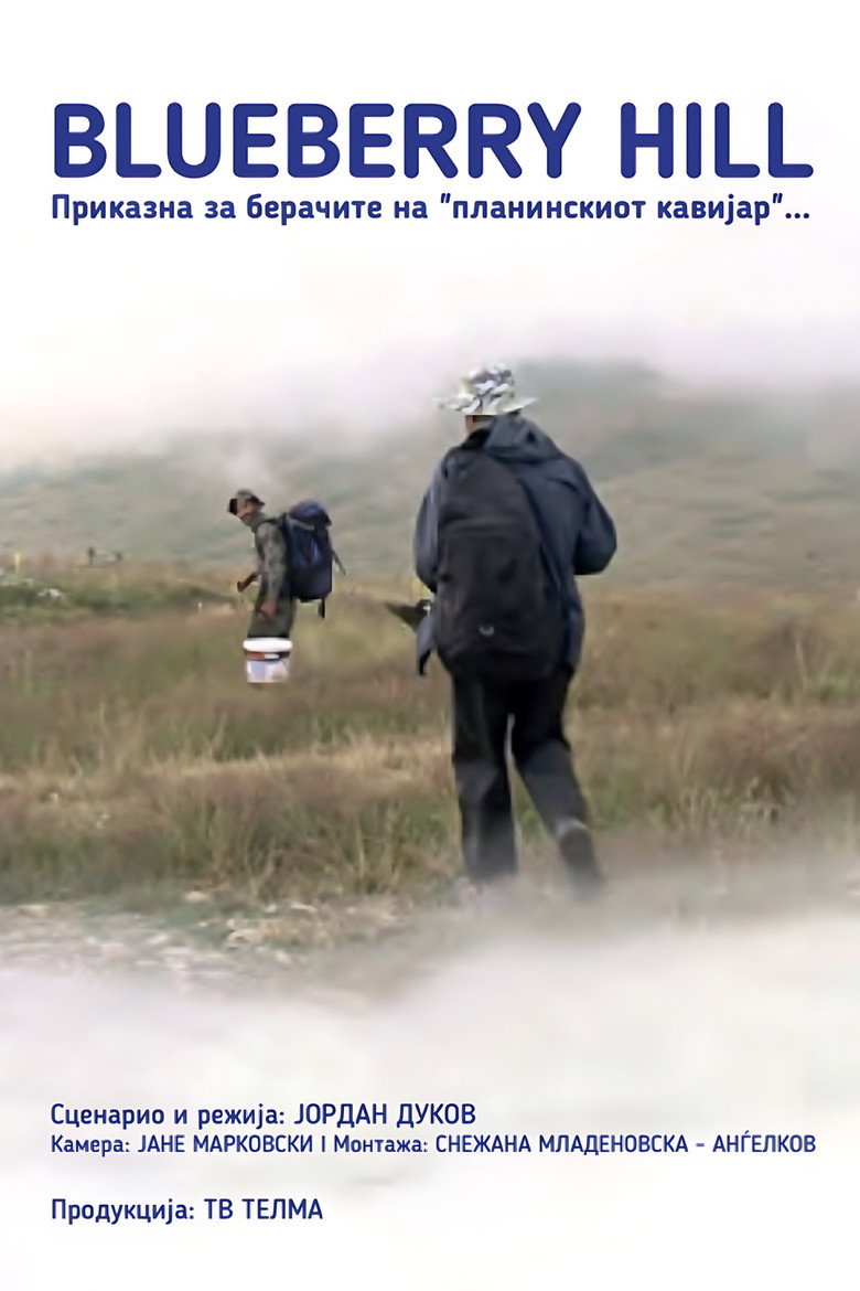 Imatge de Планински кавијар