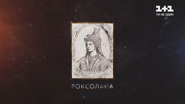 Still image for Secrets of Great Ukrainians season 1 episode 3: Roxelana Still image for Secrets of Great Ukrainians season 1 episode 3: Roxelana