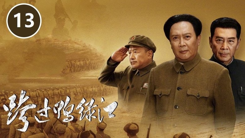 Still image for Cross the Yalu River season 1 episode 13: Episode 13