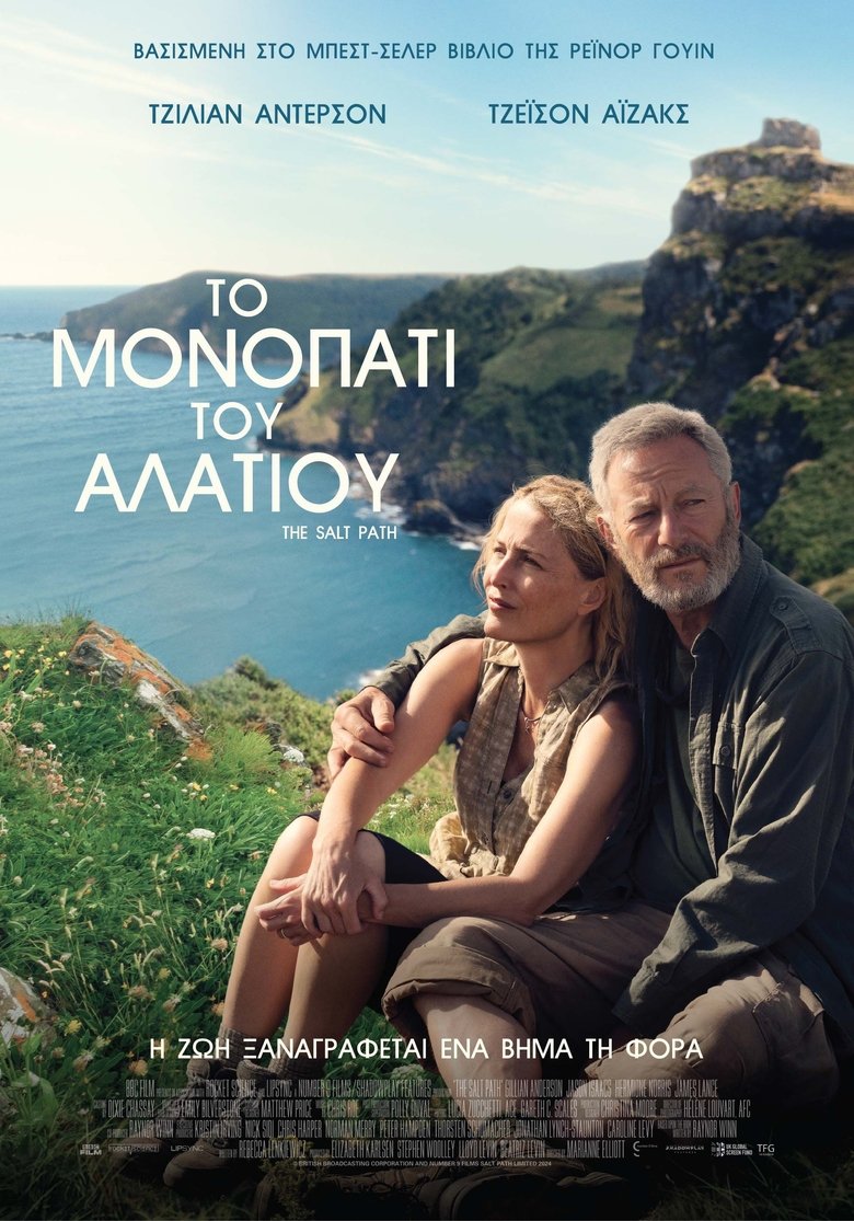 Το Μονοπάτι του Αλατιού (2025)