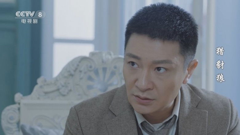 Still image for 猎豺狼 season 1 episode 31: Episode 31