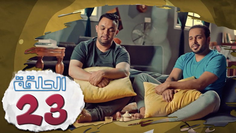 Still image for L’Coloc season 1 episode 23: Episode 23