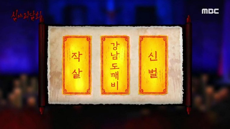 Still image for Midnight Horror Story season 1 episode 86: Episode 86