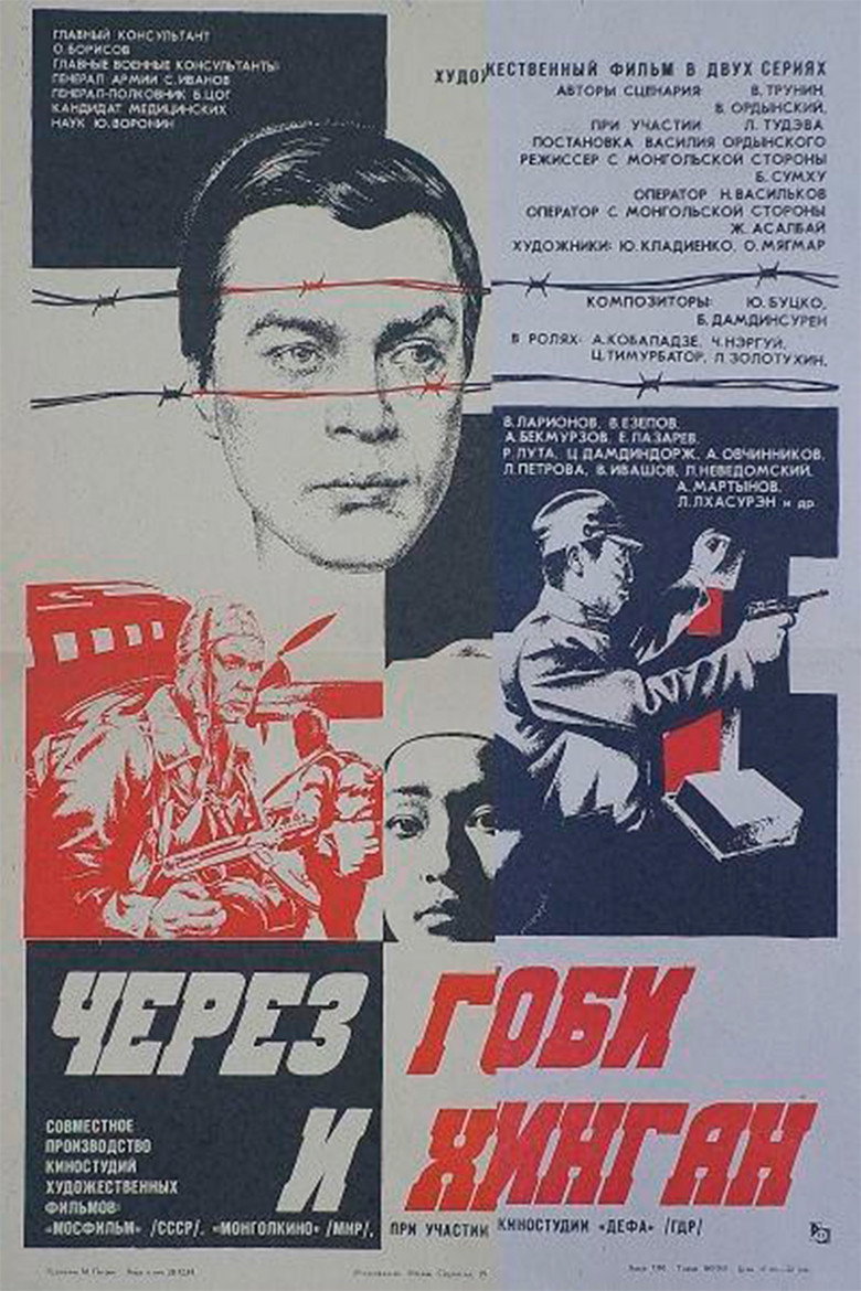 Via Gobi and Khingan poster
