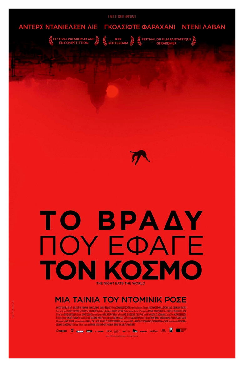 &Tau;&omicron; &beta;&rho;ά&delta;&upsilon; &pi;&omicron;&upsilon; έ&phi;&alpha;&gamma;&epsilon; &tau;&omicron;&nu; &kappa;ό&sigma;&mu;&omicron; (2018)