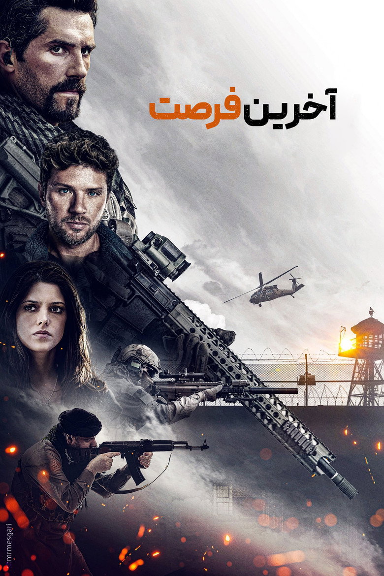 One Shot (2021)