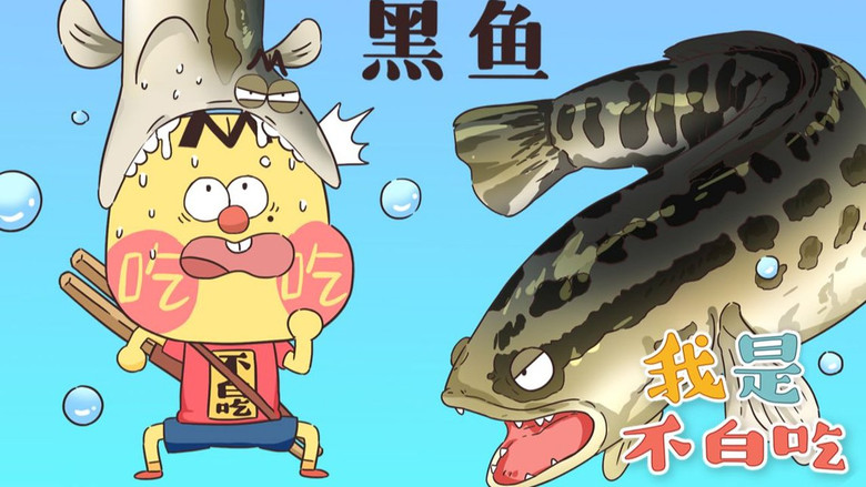 Still image for Wo Shi Bu Bai Chi season 1 episode 24: Episode 24 Still image for Wo Shi Bu Bai Chi season 1 episode 24: Episode 24