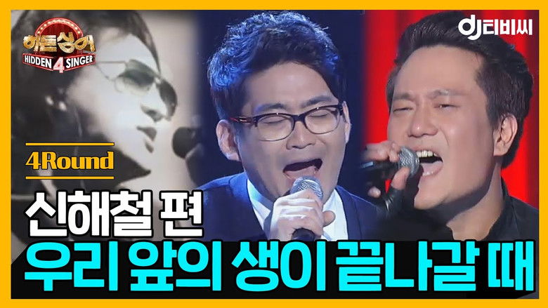 Still image for 신해철 season 1 episode 1: Episode 1