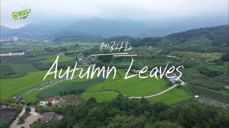 Still image for You Quiz on the Block season 1 episode 34: Episode 34 Still image for You Quiz on the Block season 1 episode 34: Episode 34