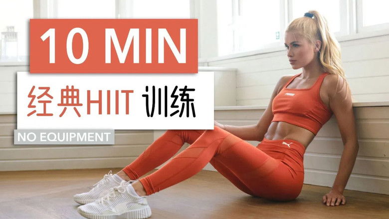 Still image for 帕梅拉燃脂操 season 1 episode 11: Episode 11