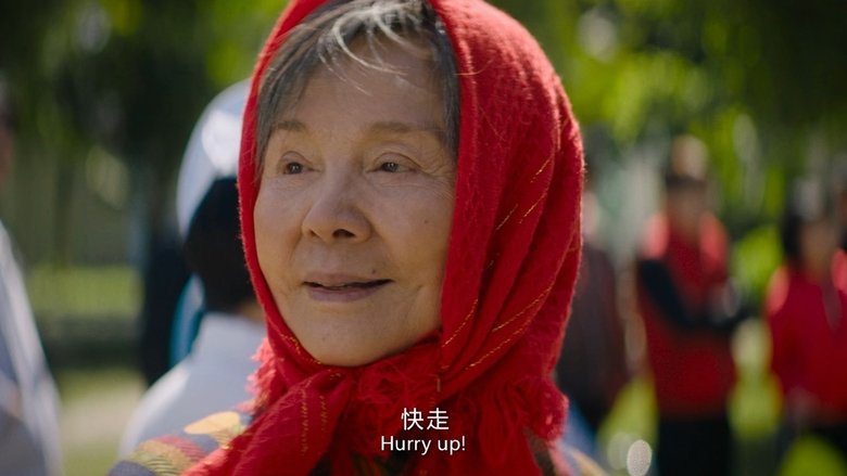 蕃薯浇米 movie poster