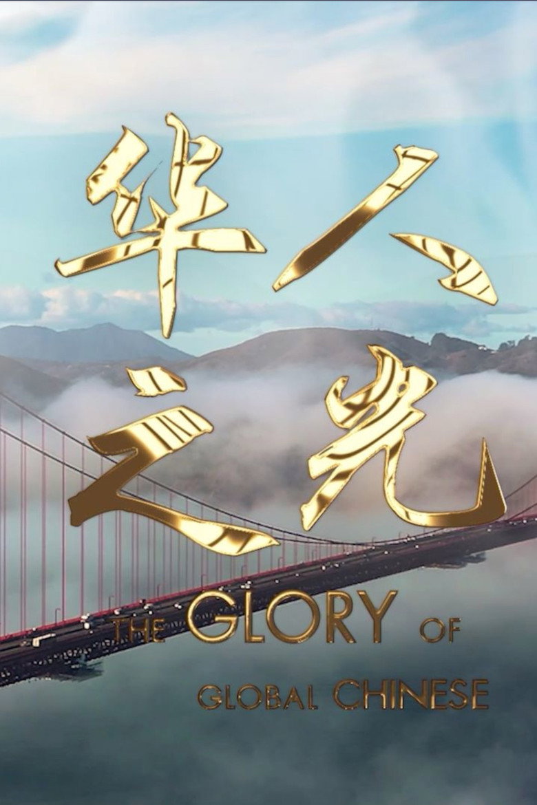 The Glory of Global Chinese