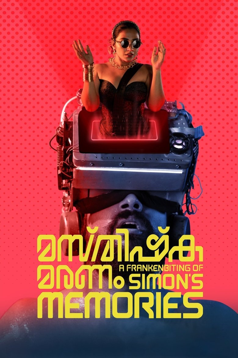 മസ്തിഷ്ക്ക മരണം (1970)