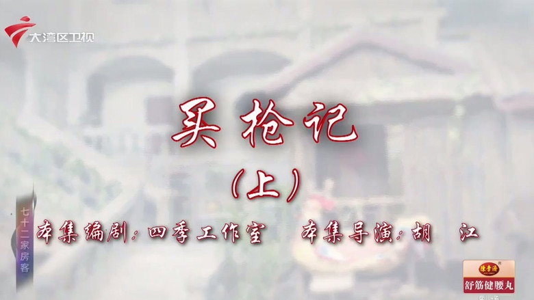 Episode 37