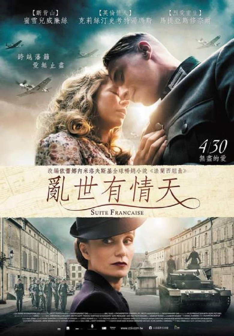 法兰西组曲 (2015)-光鸭·臻影社