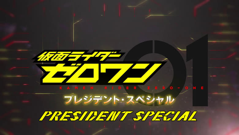 Kamen Rider Zero-One: President Special