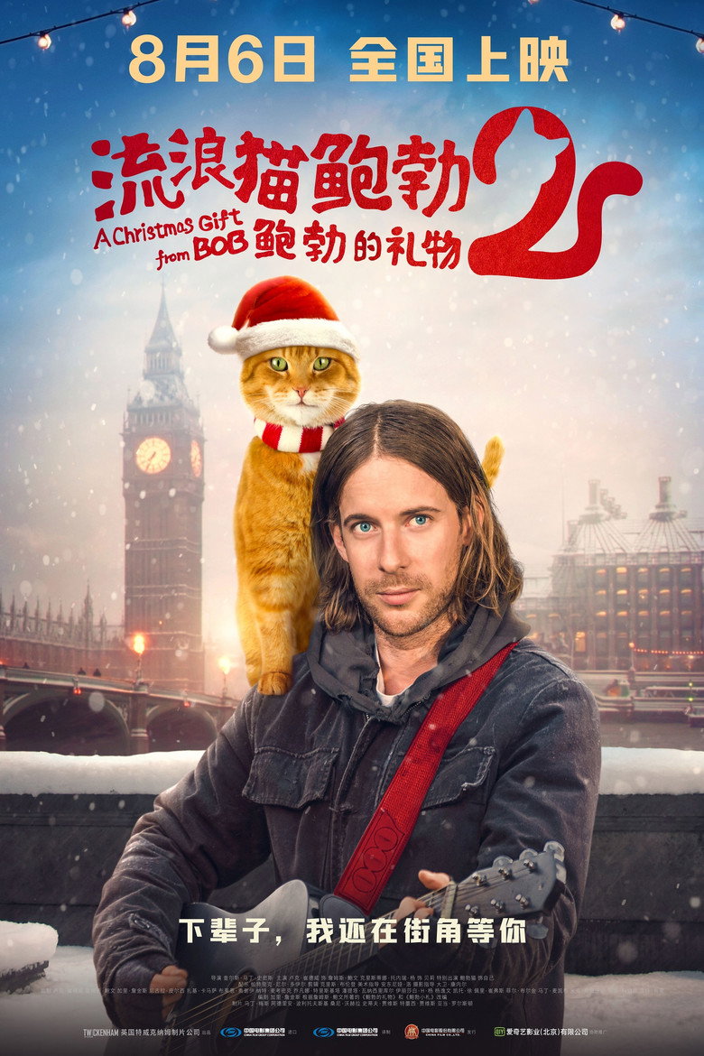 流浪猫鲍勃2:鲍勃的礼物 (2020)-光鸭·臻影社