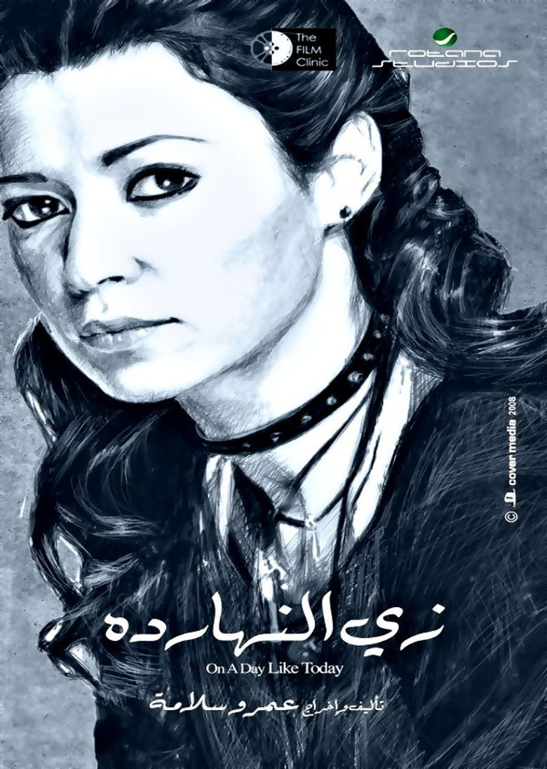 Imatge de زي النهاردة