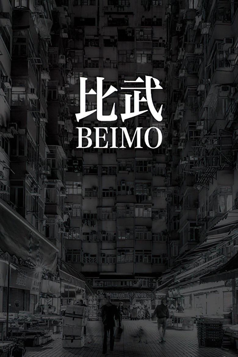 Beimo main poster