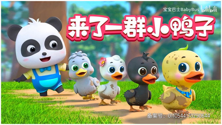 Still image for 宝宝巴士儿歌 season 1 episode 72: Episode 72