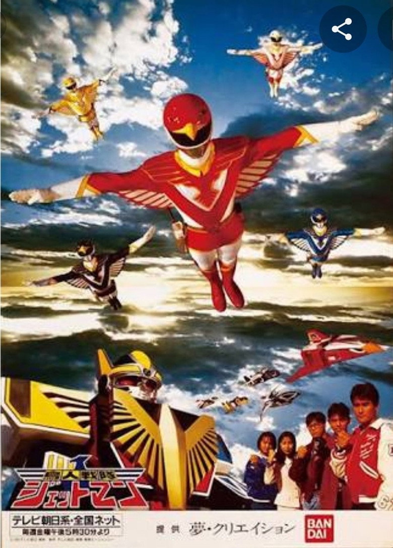 Super Sentai Series Choujin Sentai Jetman