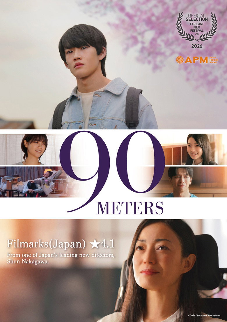 90 Meters poster