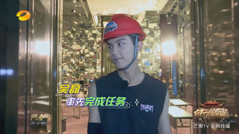 Still image for 七十二层奇楼 season 1 episode 12: Episode 12