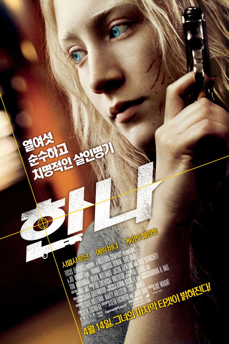 한나(Hanna) poster