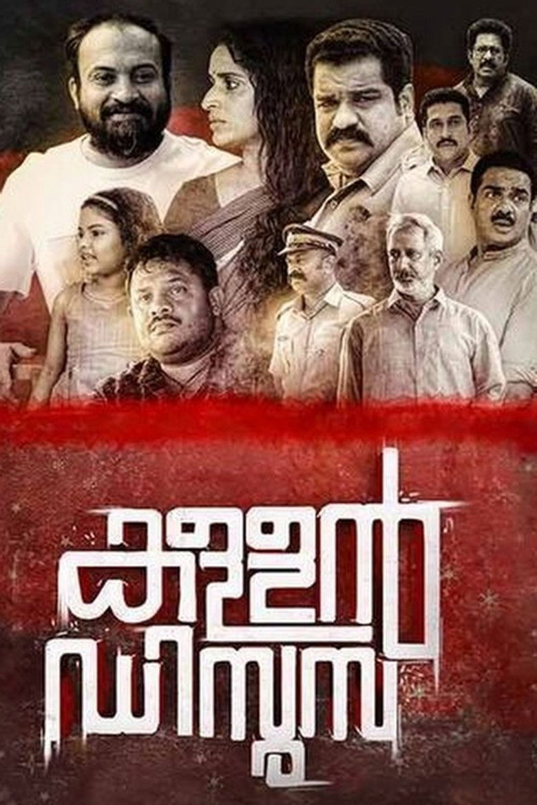 Imatge de കള്ളന്‍ ഡിസൂസ