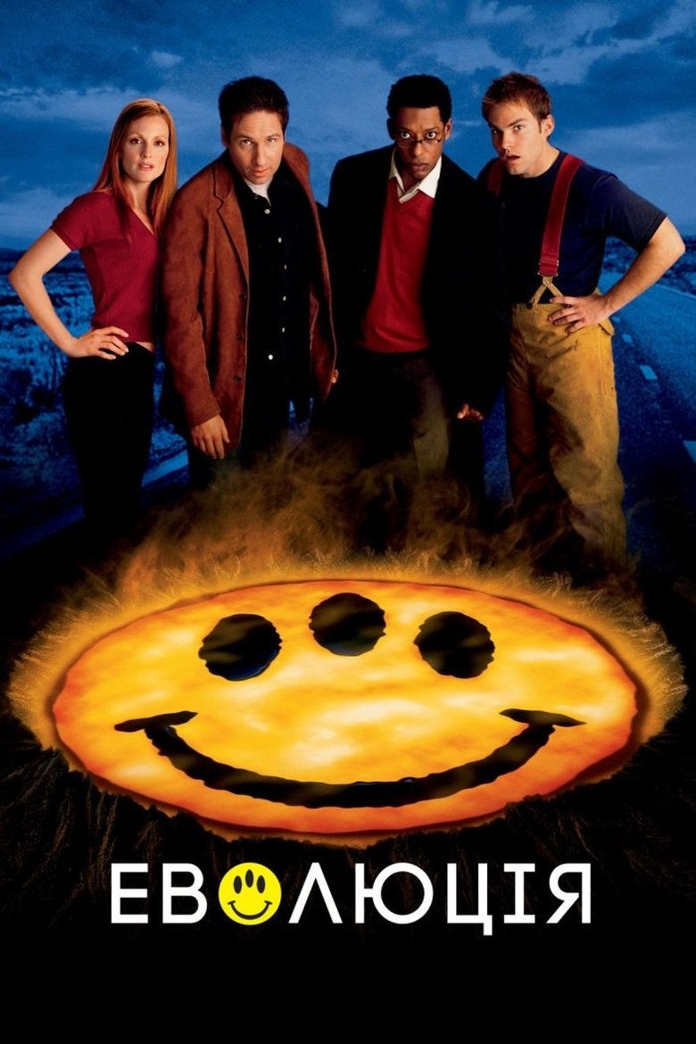Еволюція (2001)