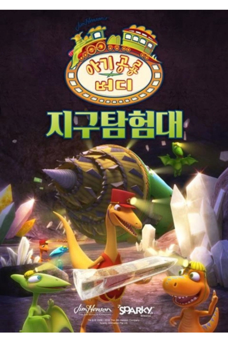 Dinosaur Train Special background