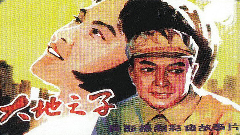 Image d'arrière-plan 1 du film 大地之子