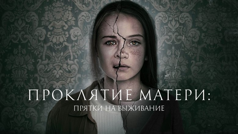 Motherly (2022)