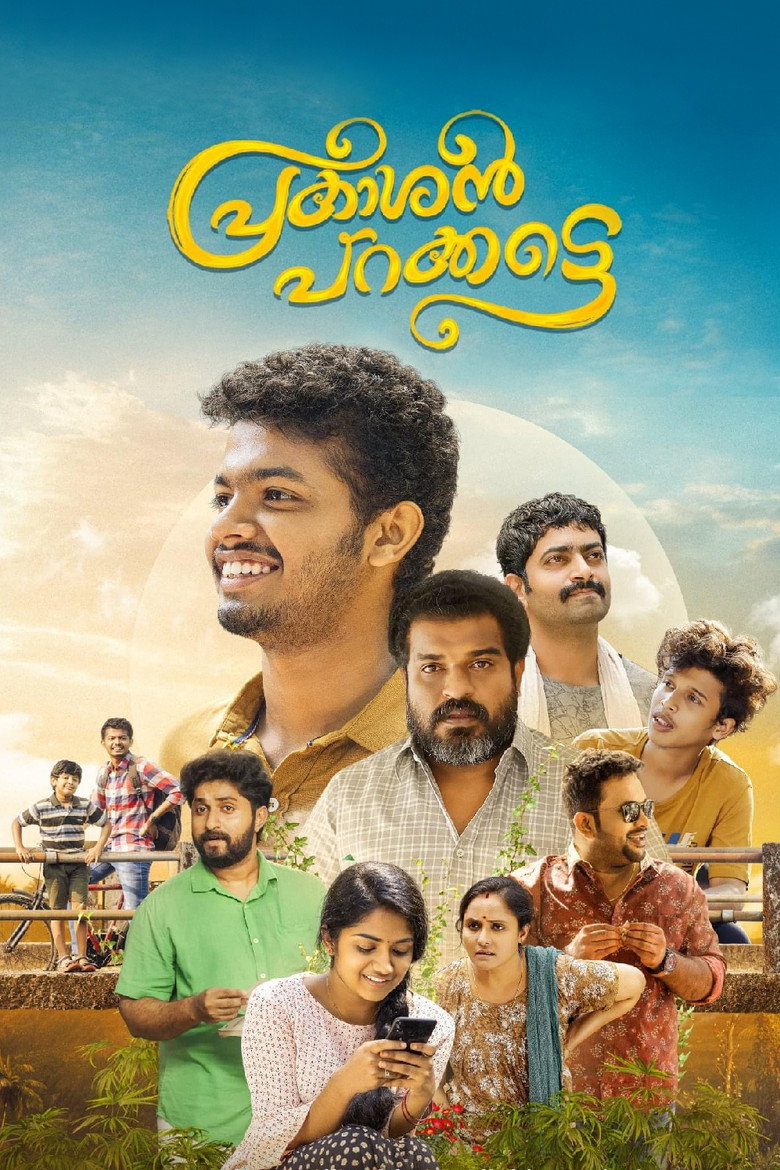 Imatge de പ്രകാശൻ പറക്കട്ടെ