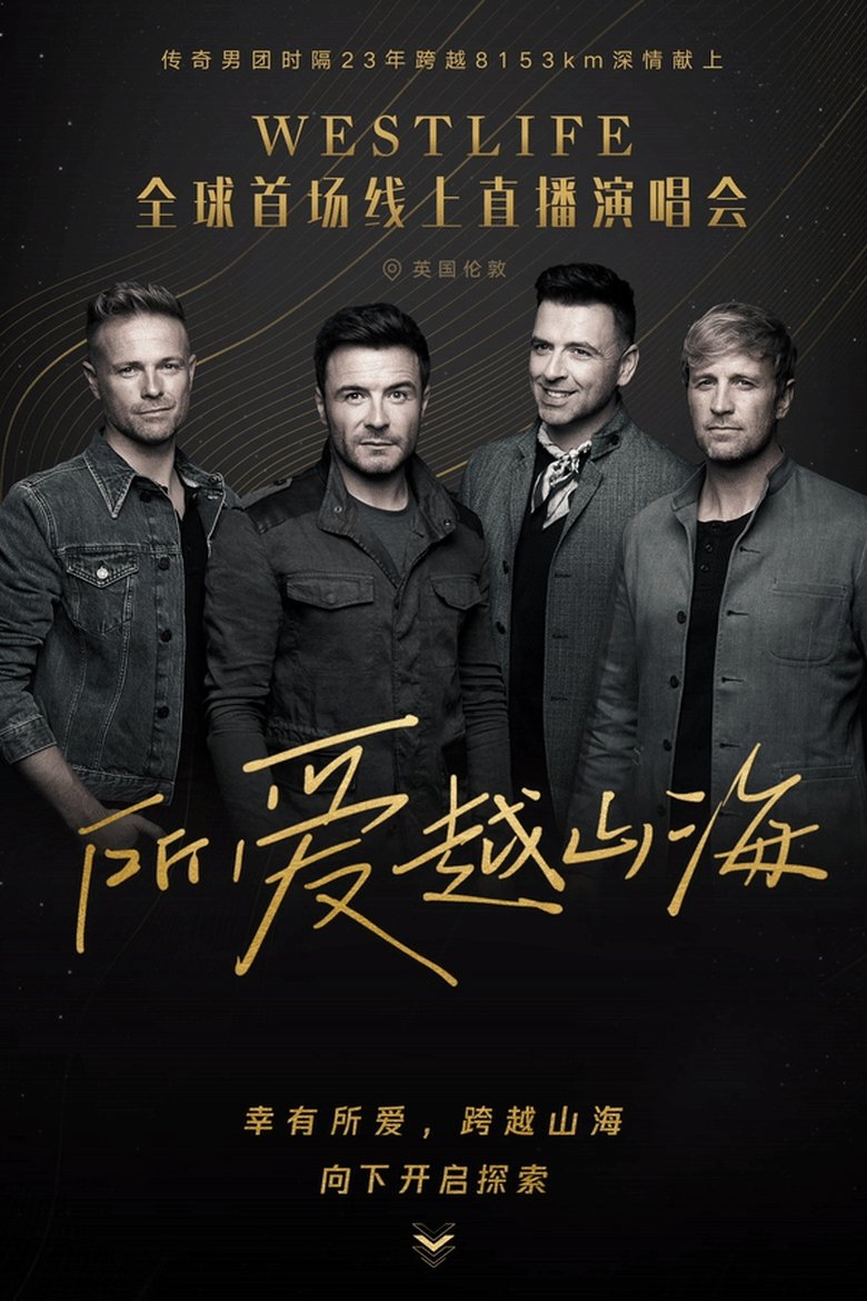 所爱越山海-西城男孩线上演唱会 main poster